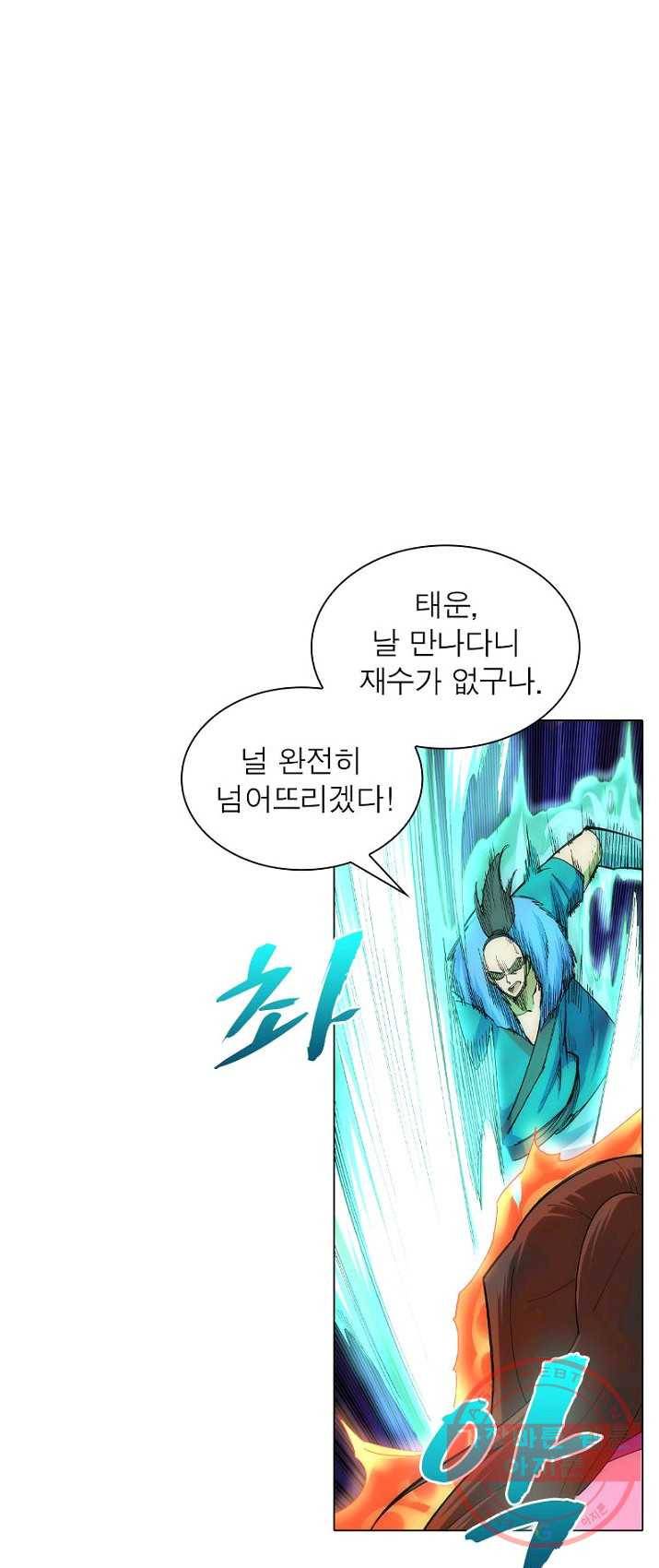 역천사신 86화 31