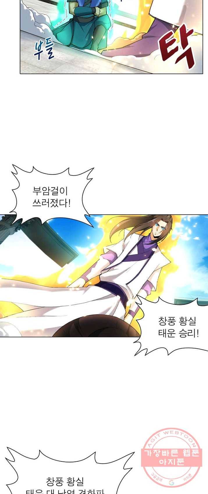 역천사신 86화 36