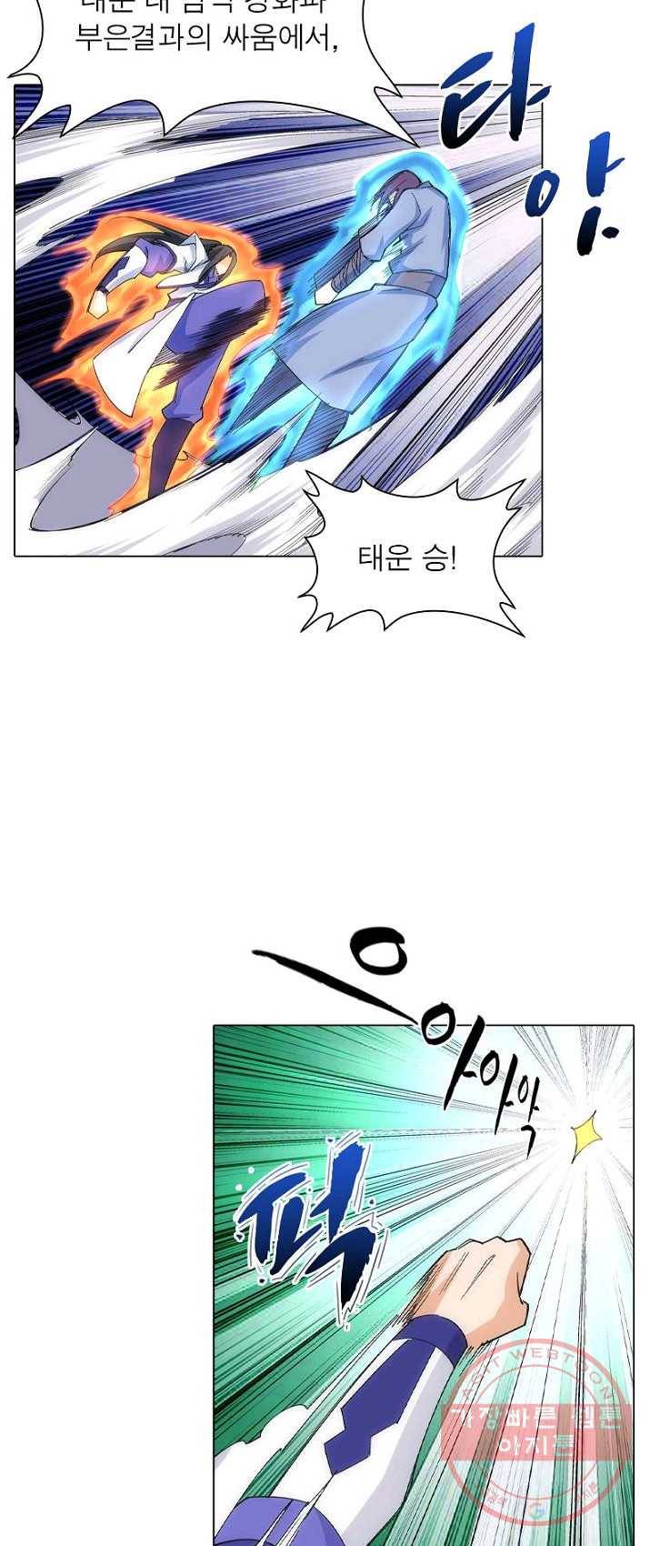 역천사신 86화 37