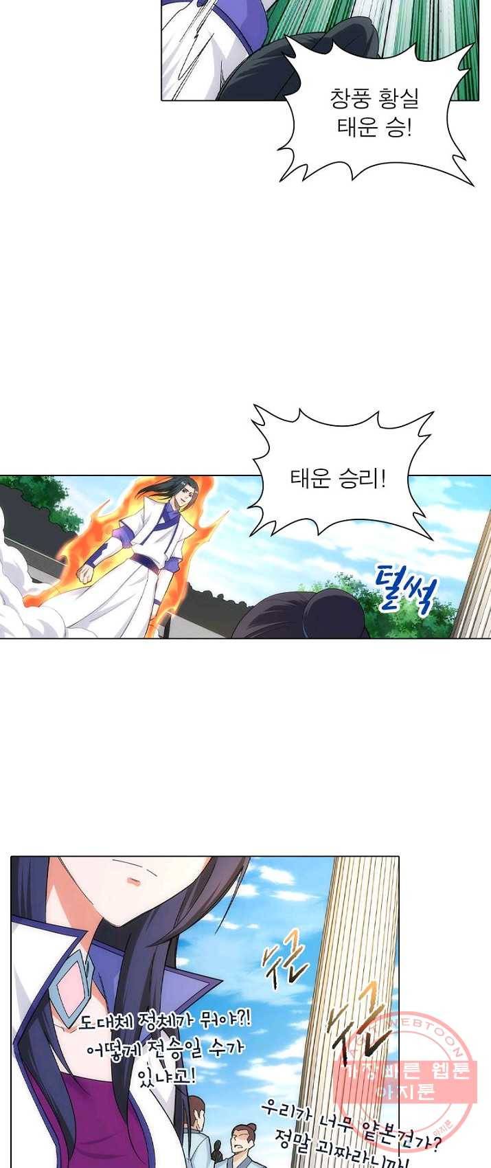 역천사신 86화 38