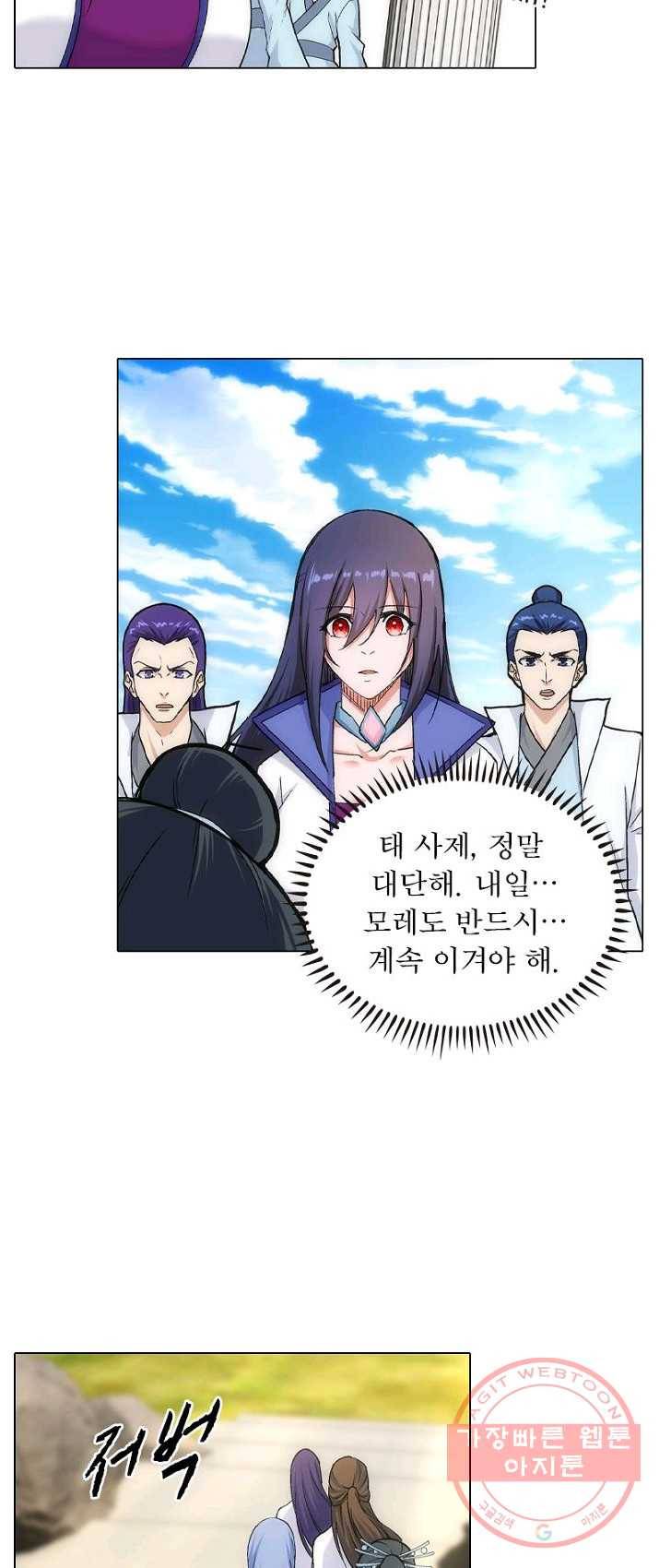 역천사신 86화 39