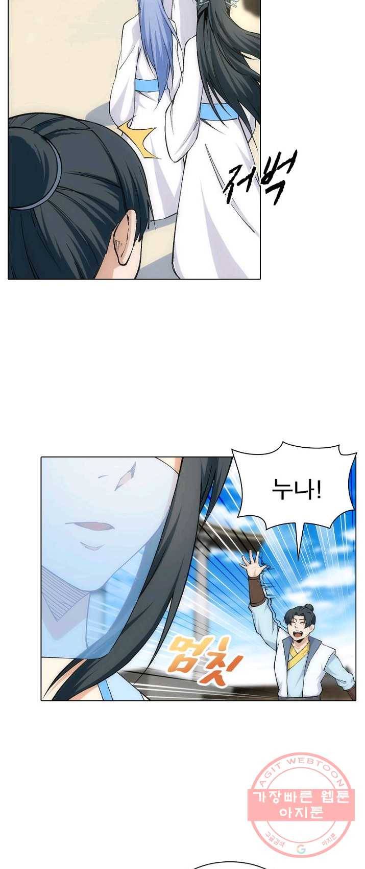 역천사신 86화 40