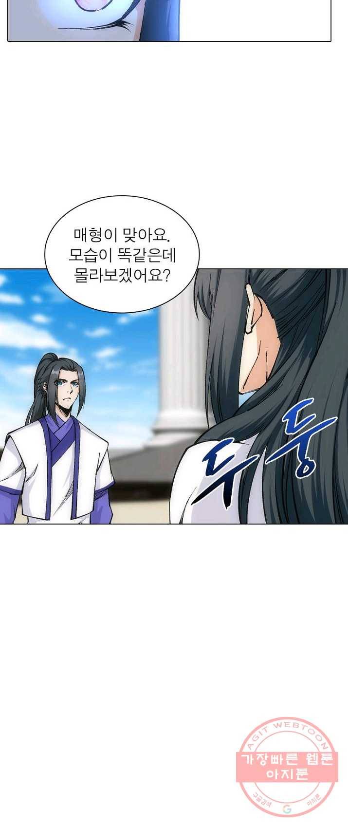 역천사신 86화 42