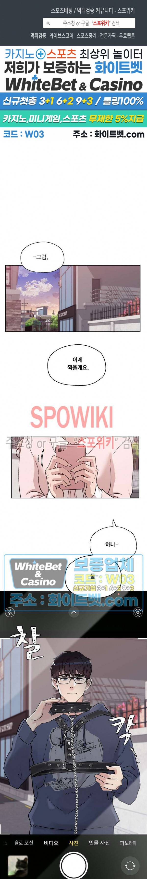 공과 사를 구분하자 8화 1
