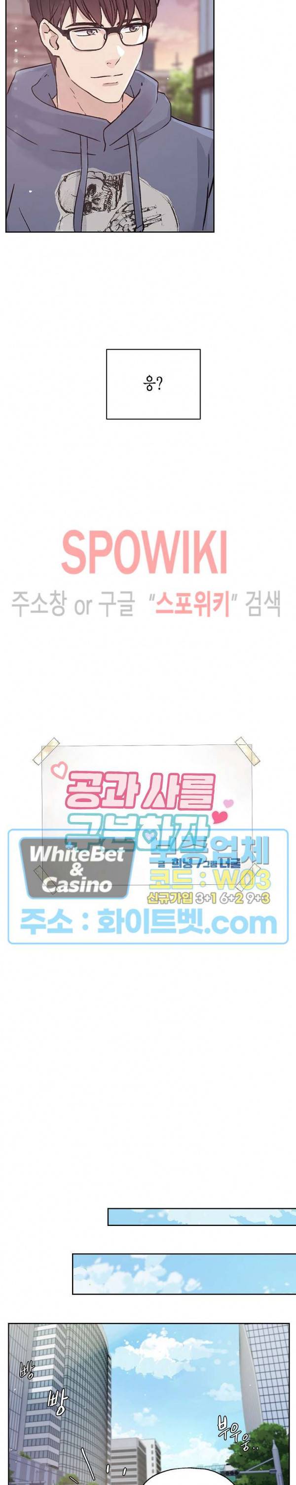 공과 사를 구분하자 8화 5