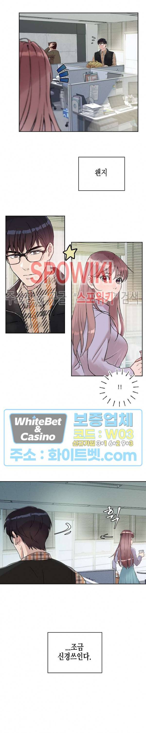 공과 사를 구분하자 8화 8