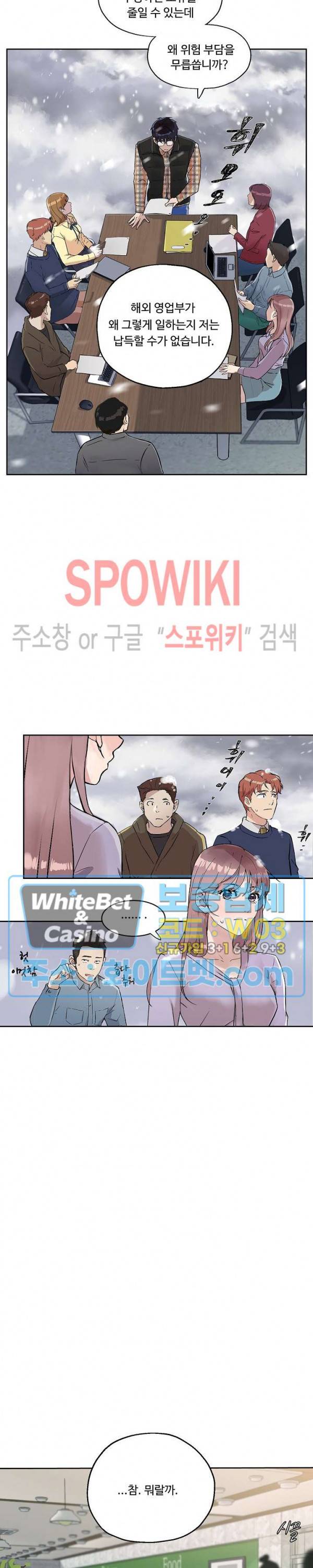 공과 사를 구분하자 8화 11