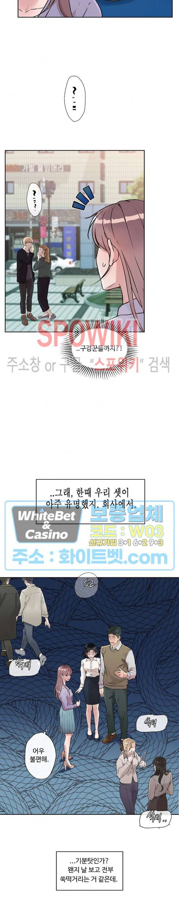 공과 사를 구분하자 8화 24