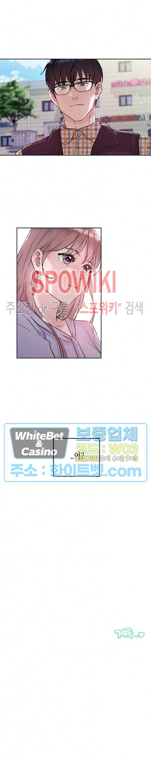 공과 사를 구분하자 8화 26