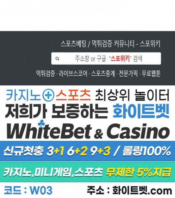 공과 사를 구분하자 8화 27