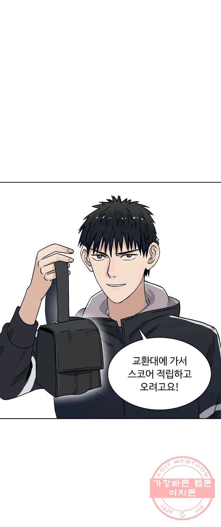 슈퍼 큐브 54화 2