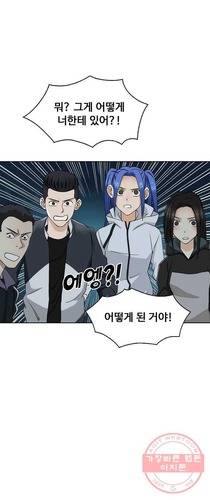 슈퍼 큐브 54화 3