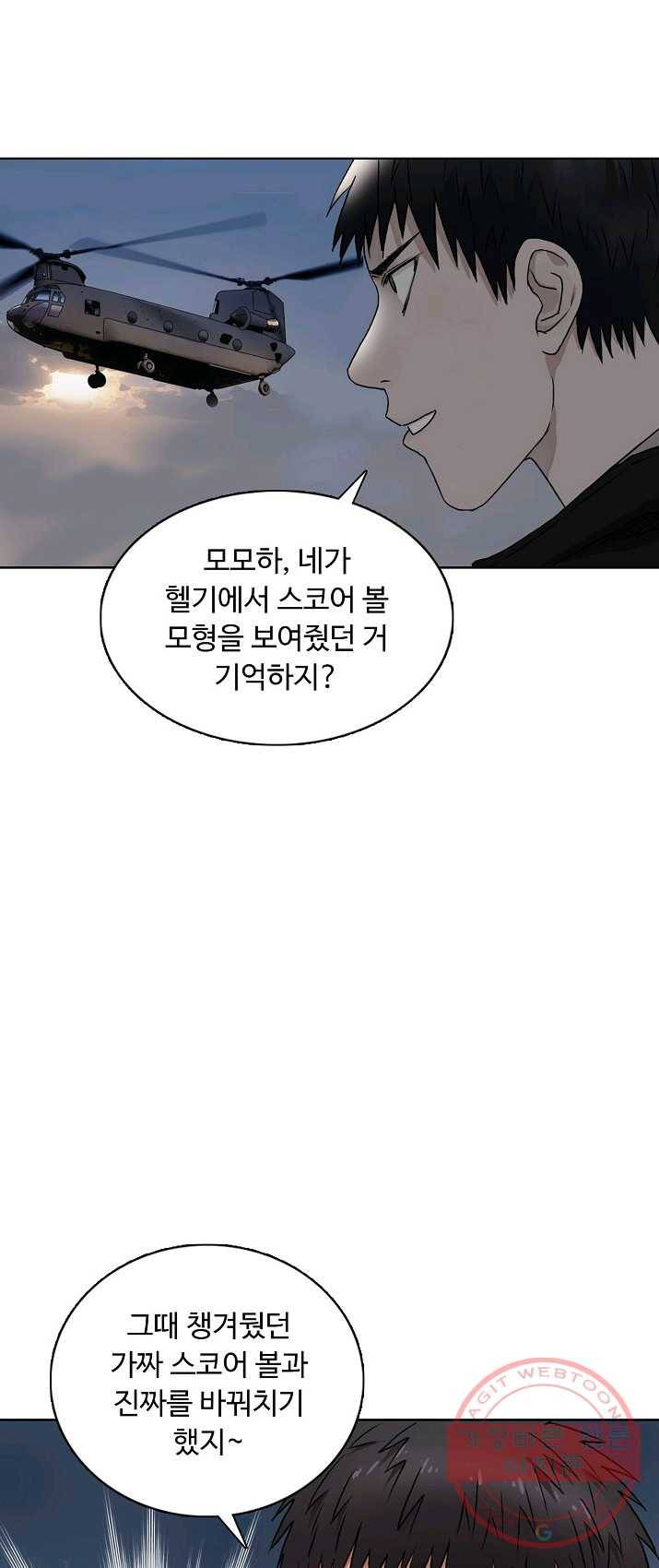 슈퍼 큐브 54화 4
