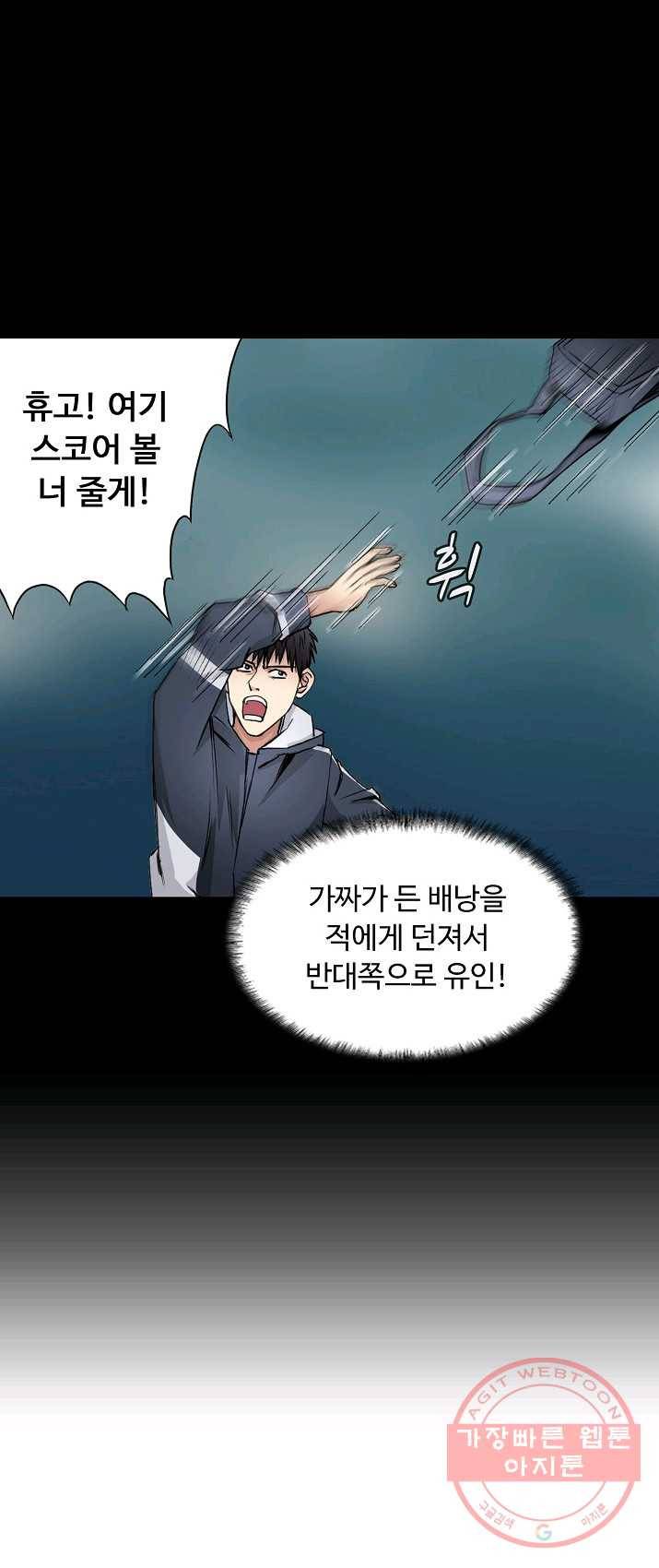 슈퍼 큐브 54화 7