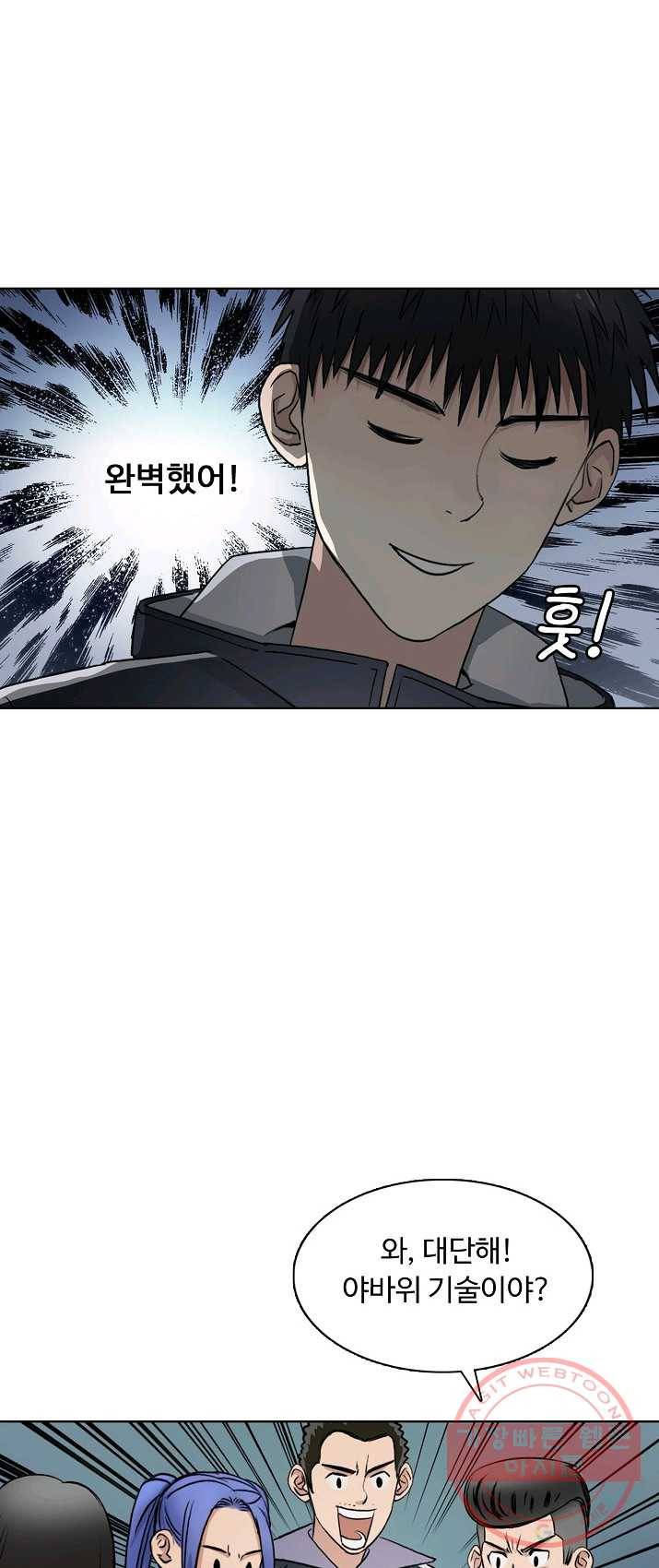 슈퍼 큐브 54화 8