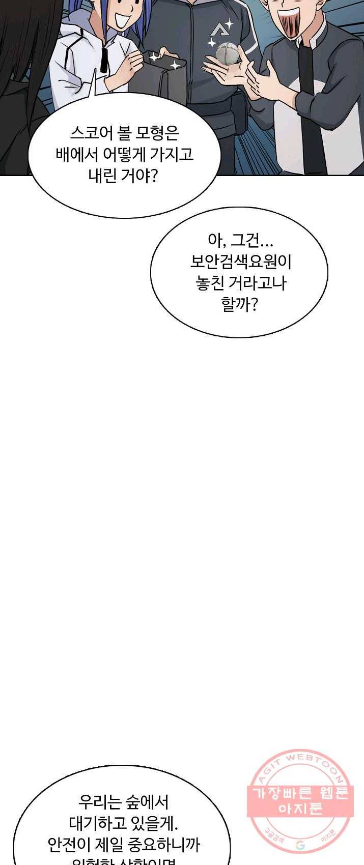 슈퍼 큐브 54화 10