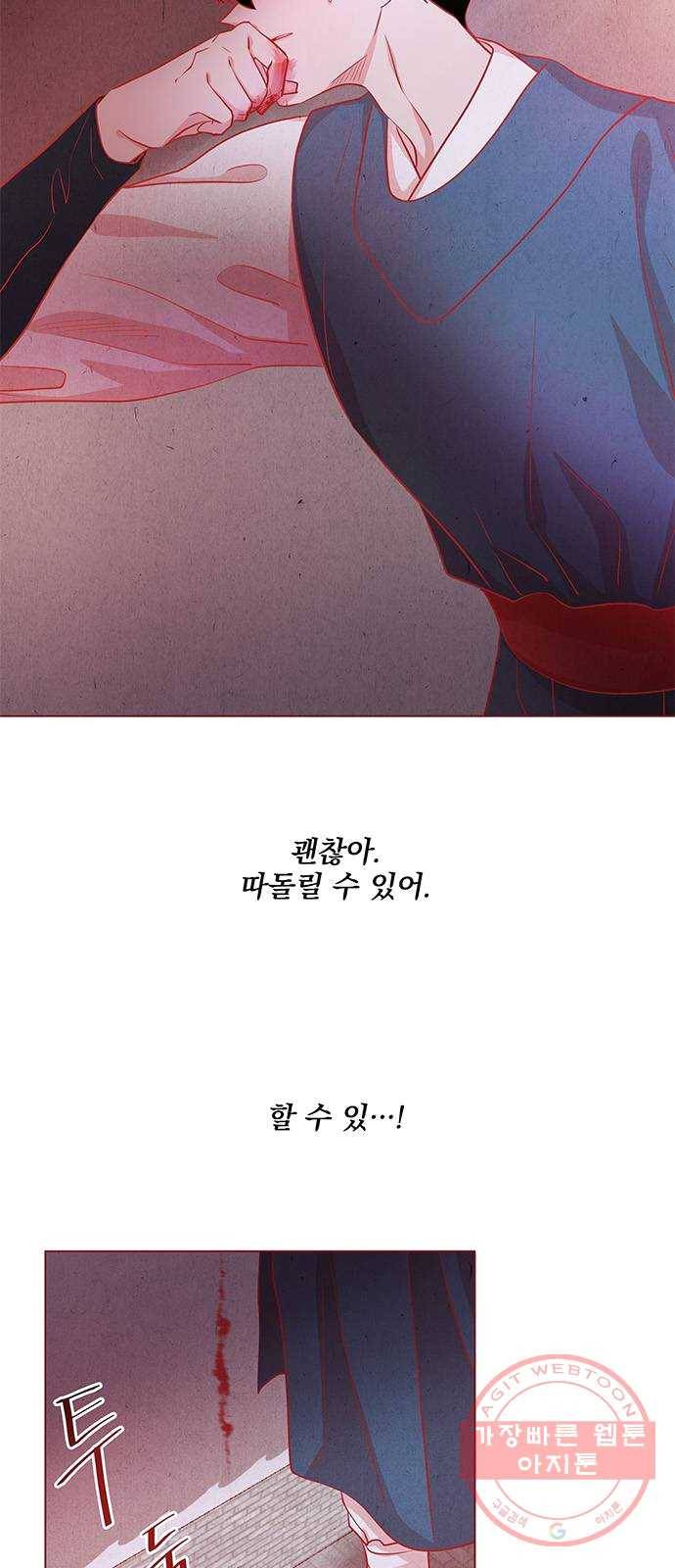 뱀은 꽃을 먹는가 26화 4