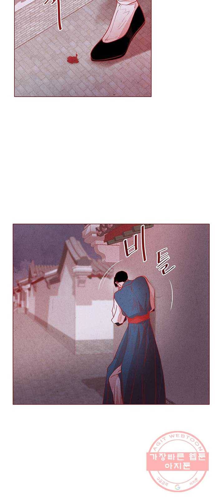 뱀은 꽃을 먹는가 26화 5