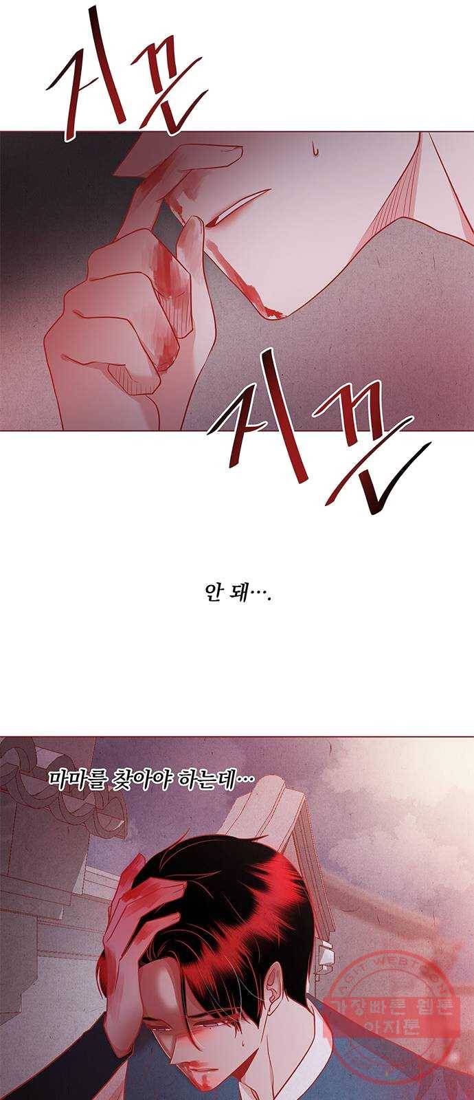 뱀은 꽃을 먹는가 26화 6