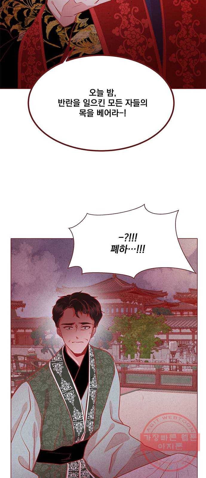 뱀은 꽃을 먹는가 26화 10