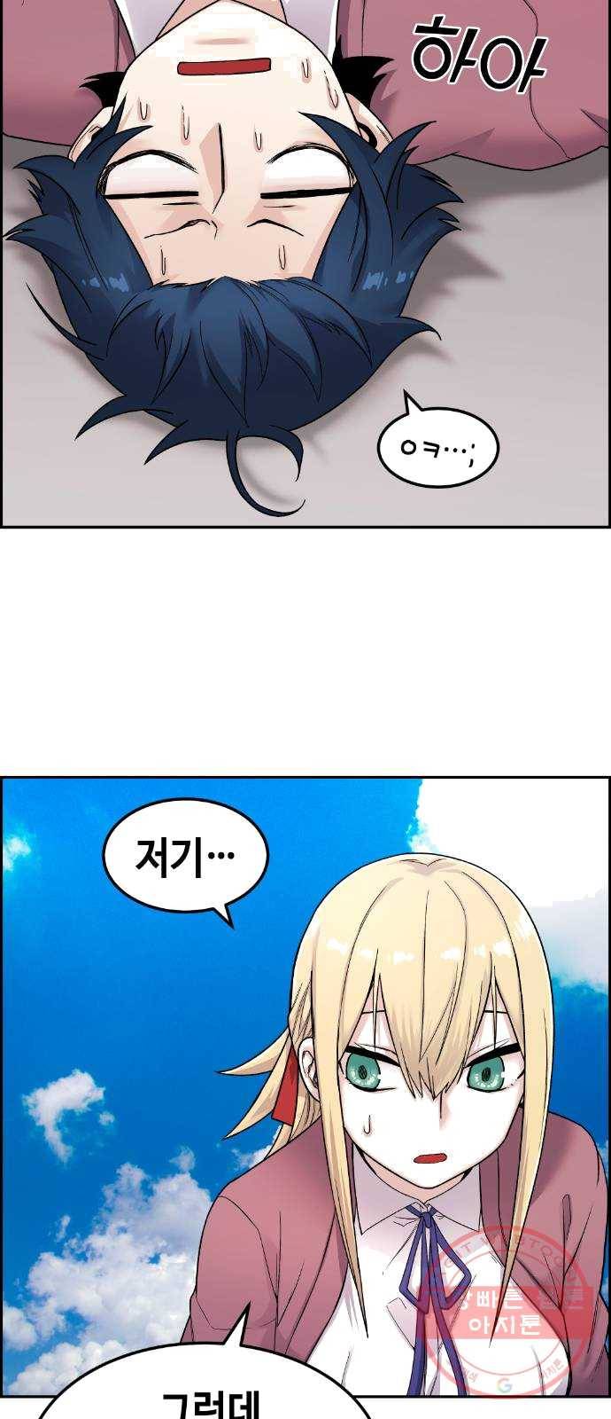 수요웹툰의 나강림 9화 : 관계와 전환점 10