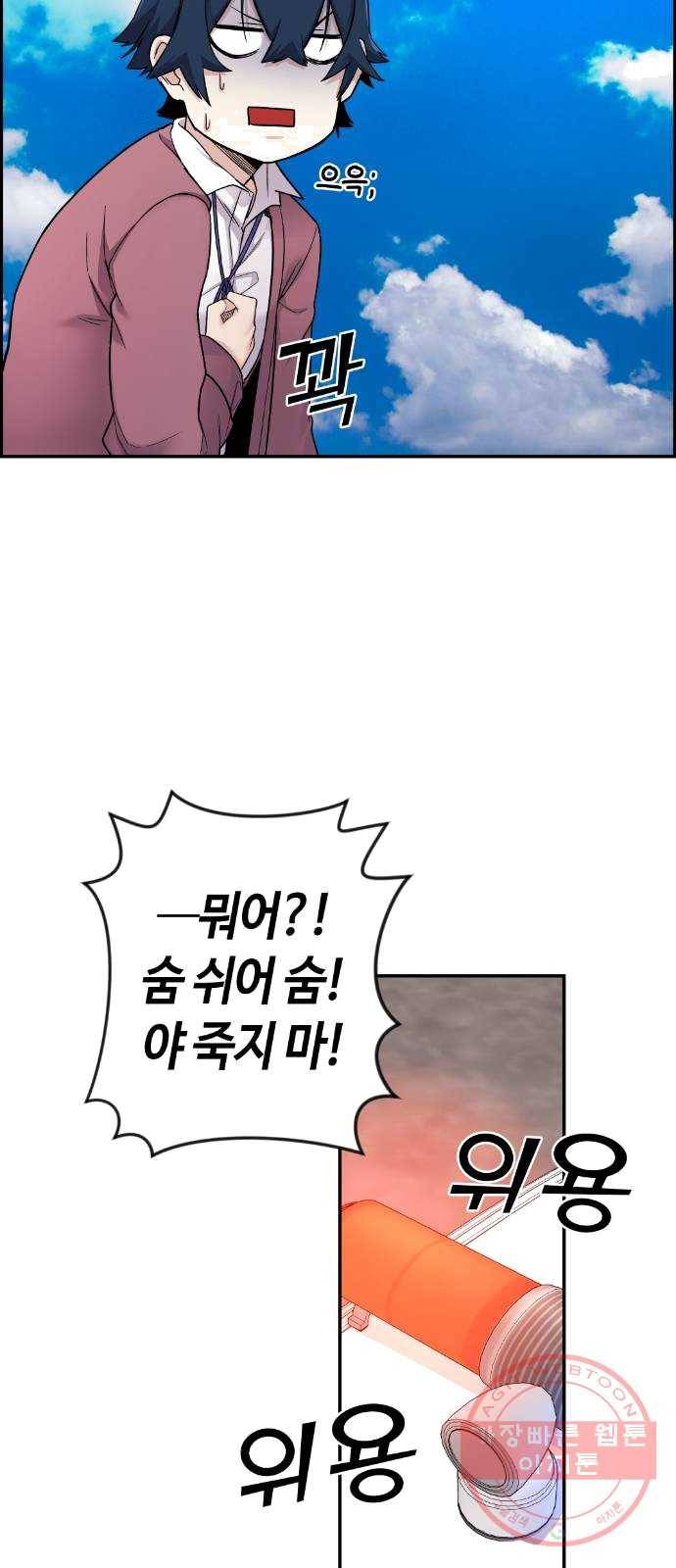 수요웹툰의 나강림 9화 : 관계와 전환점 15