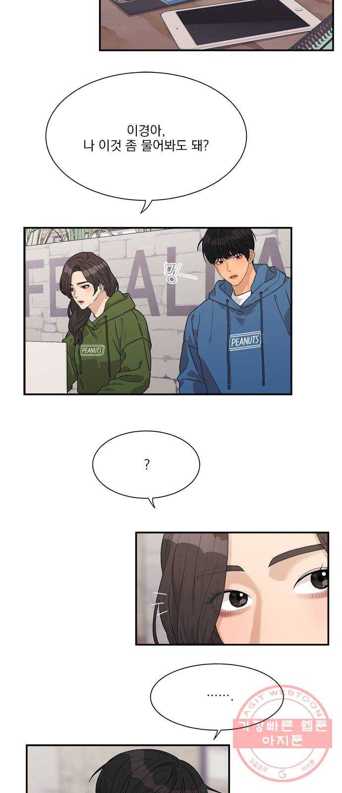 원수를 사랑하라 88화 2