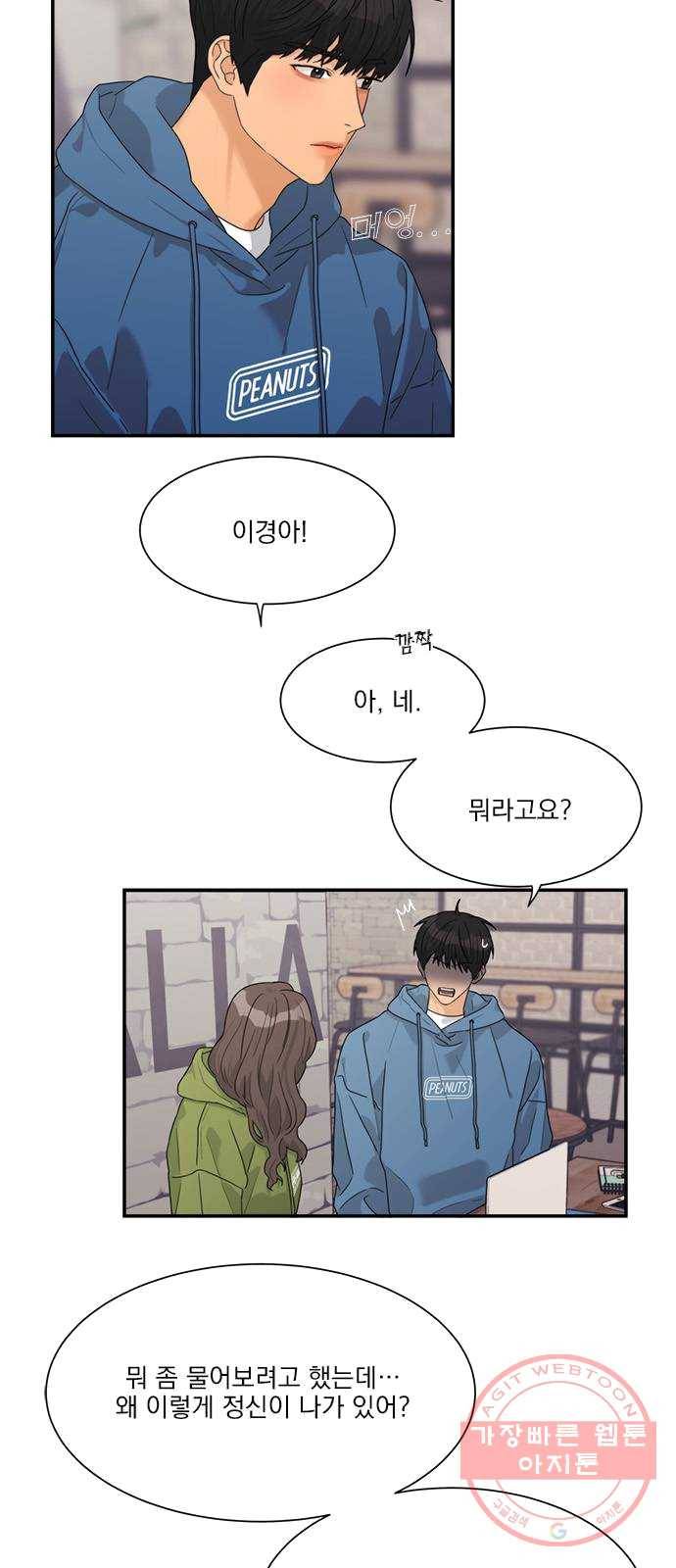 원수를 사랑하라 88화 3