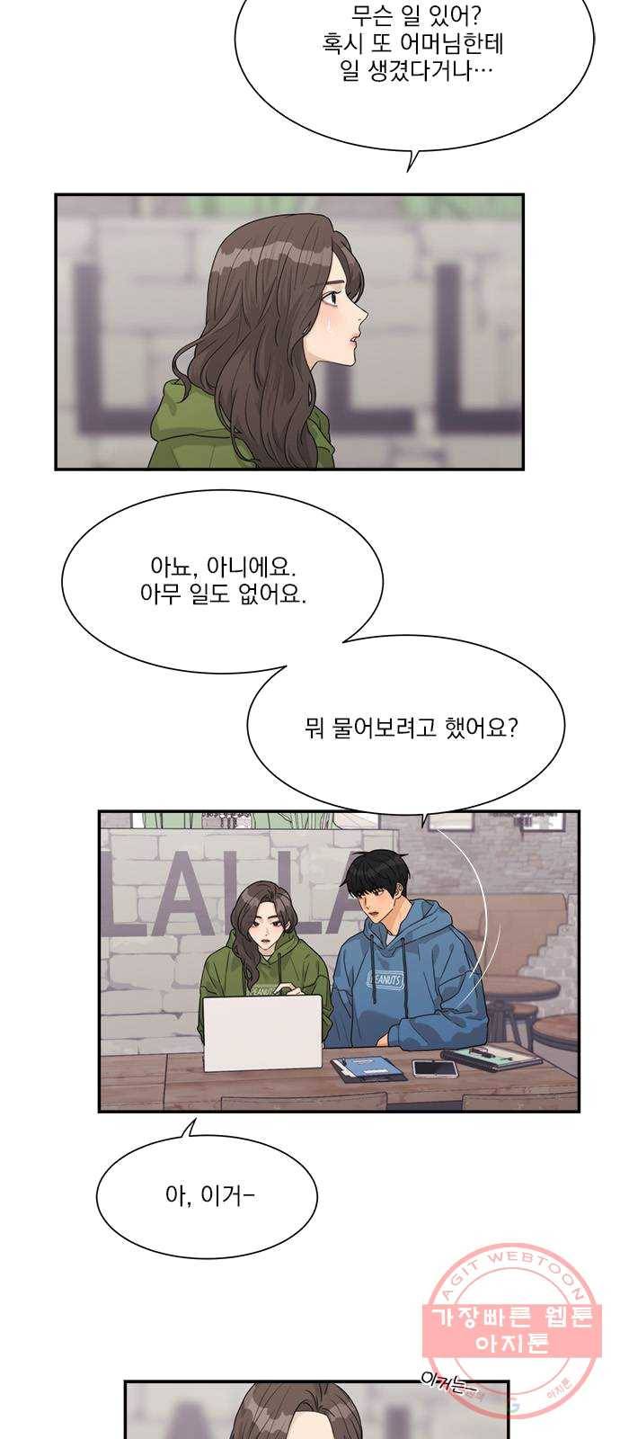 원수를 사랑하라 88화 4