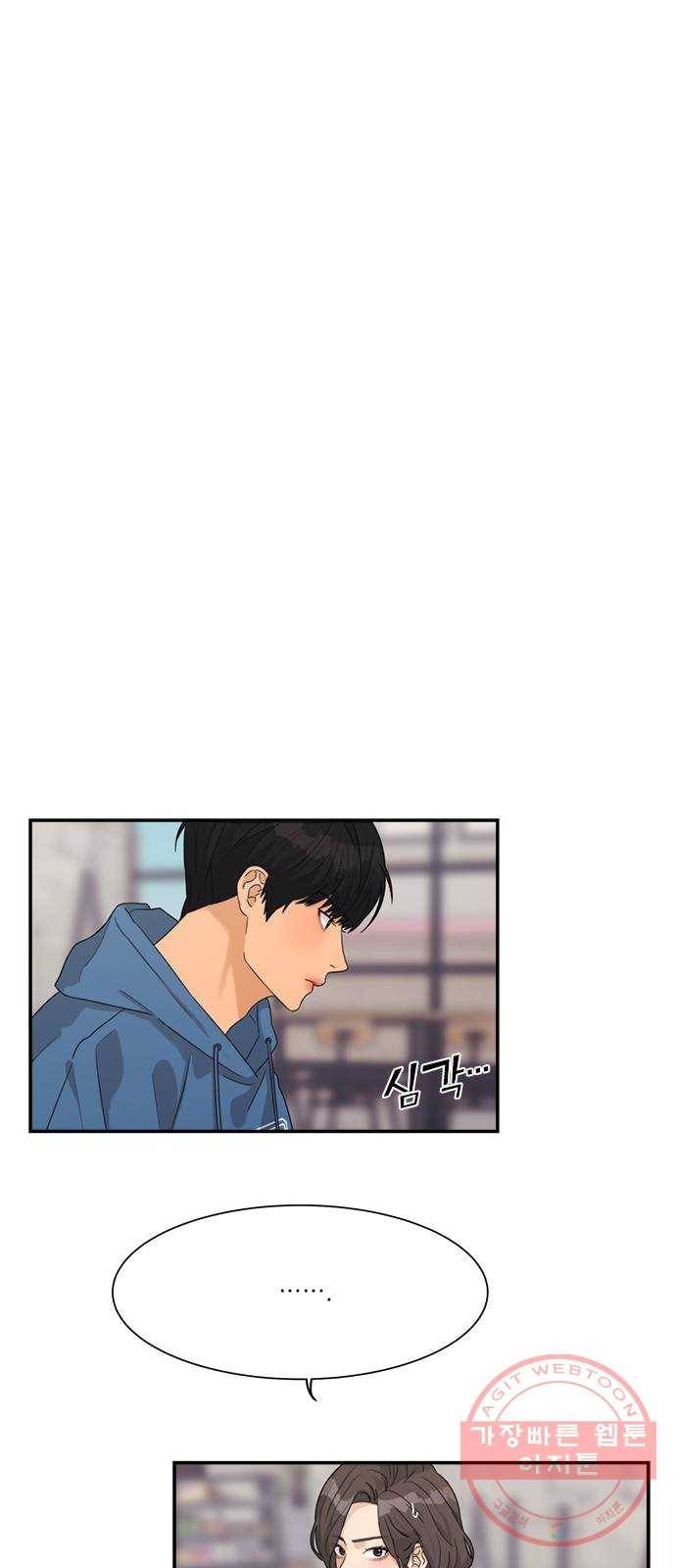 원수를 사랑하라 88화 6