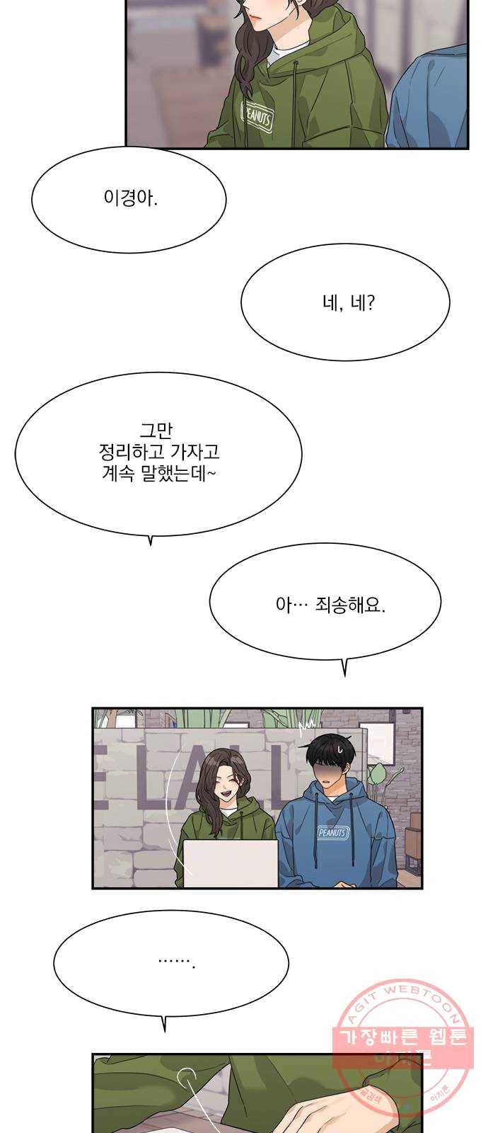 원수를 사랑하라 88화 7