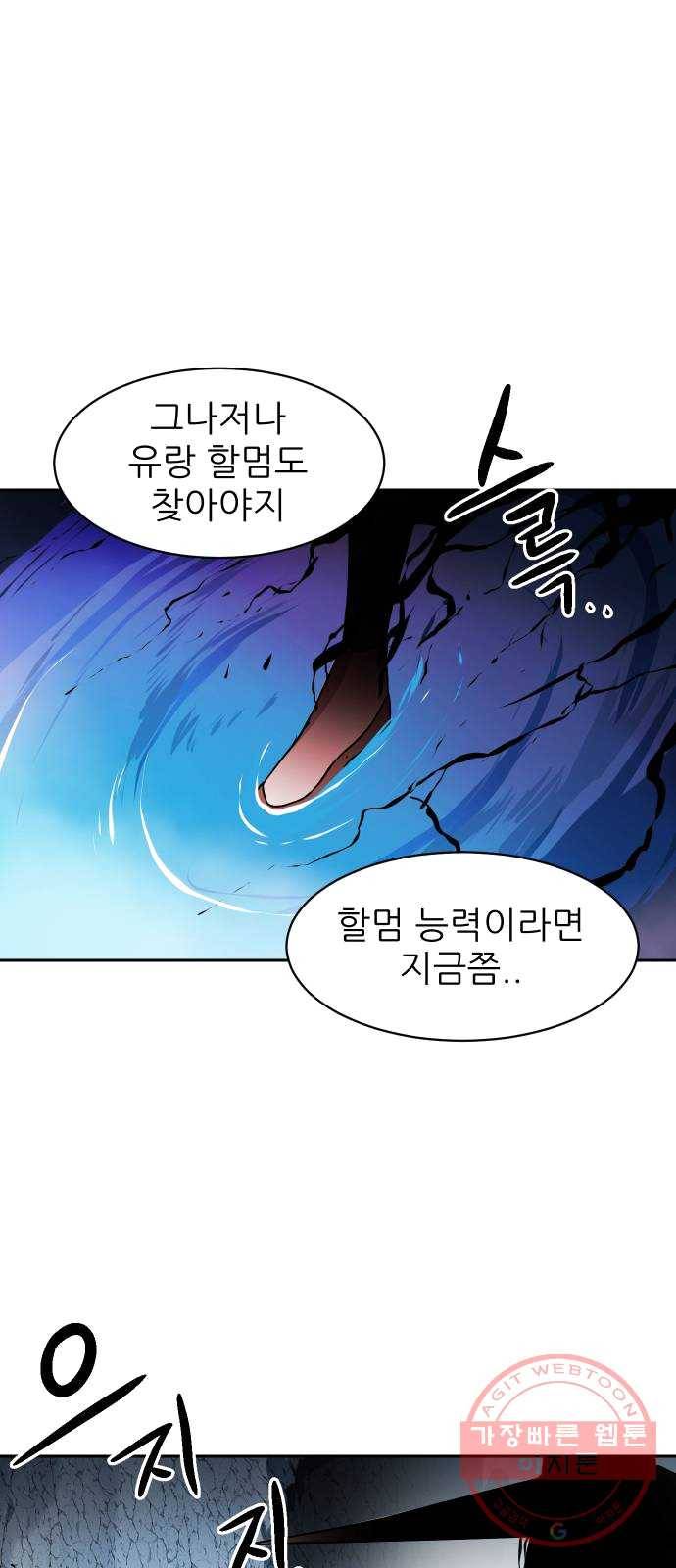 해귀 26화 1