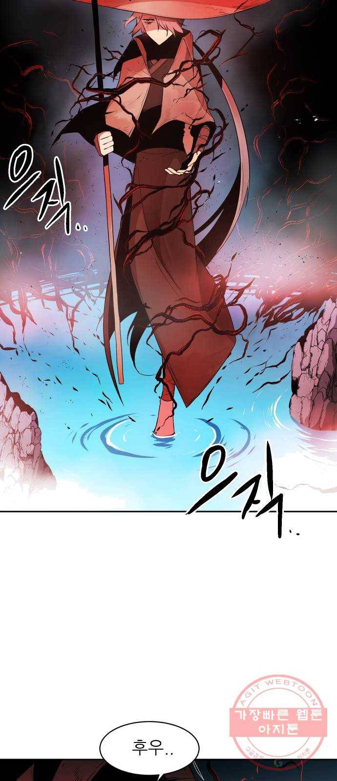 해귀 26화 4
