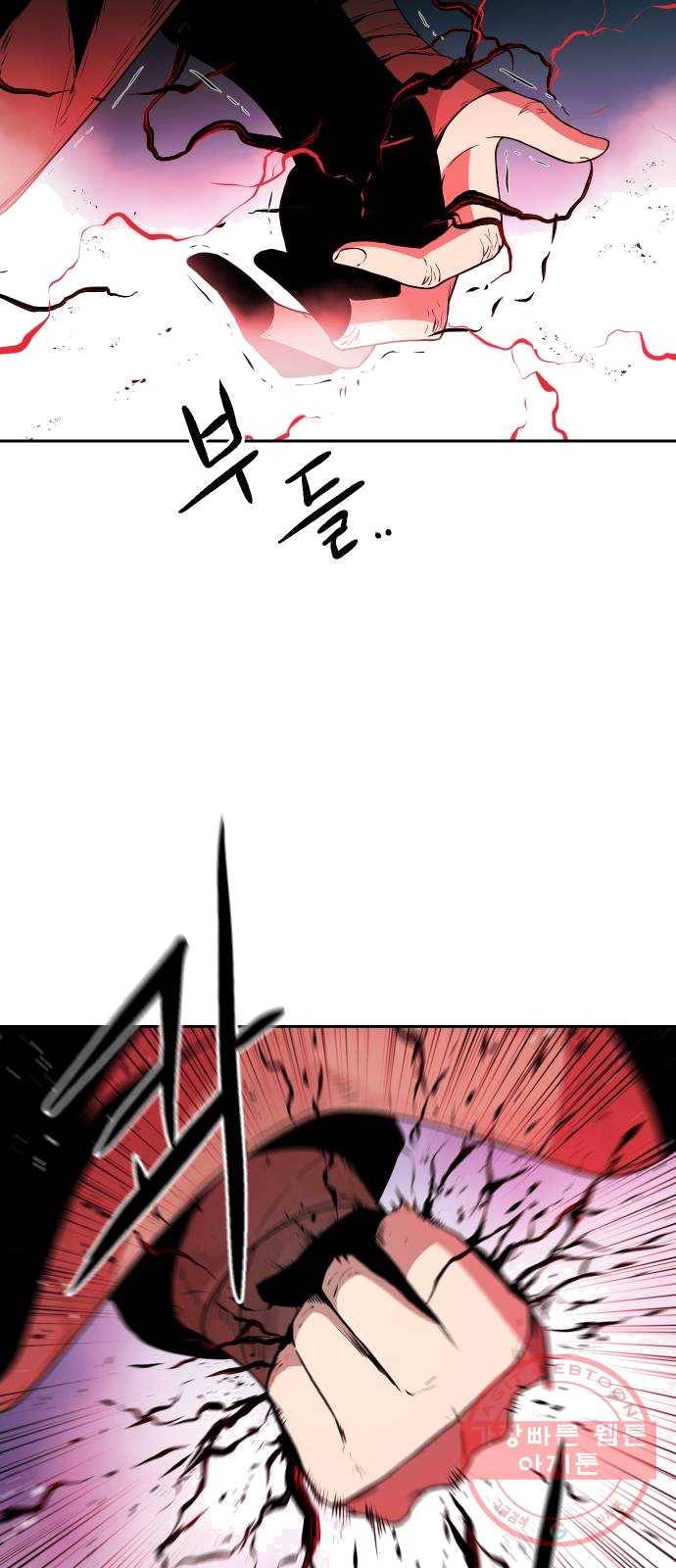 해귀 26화 5