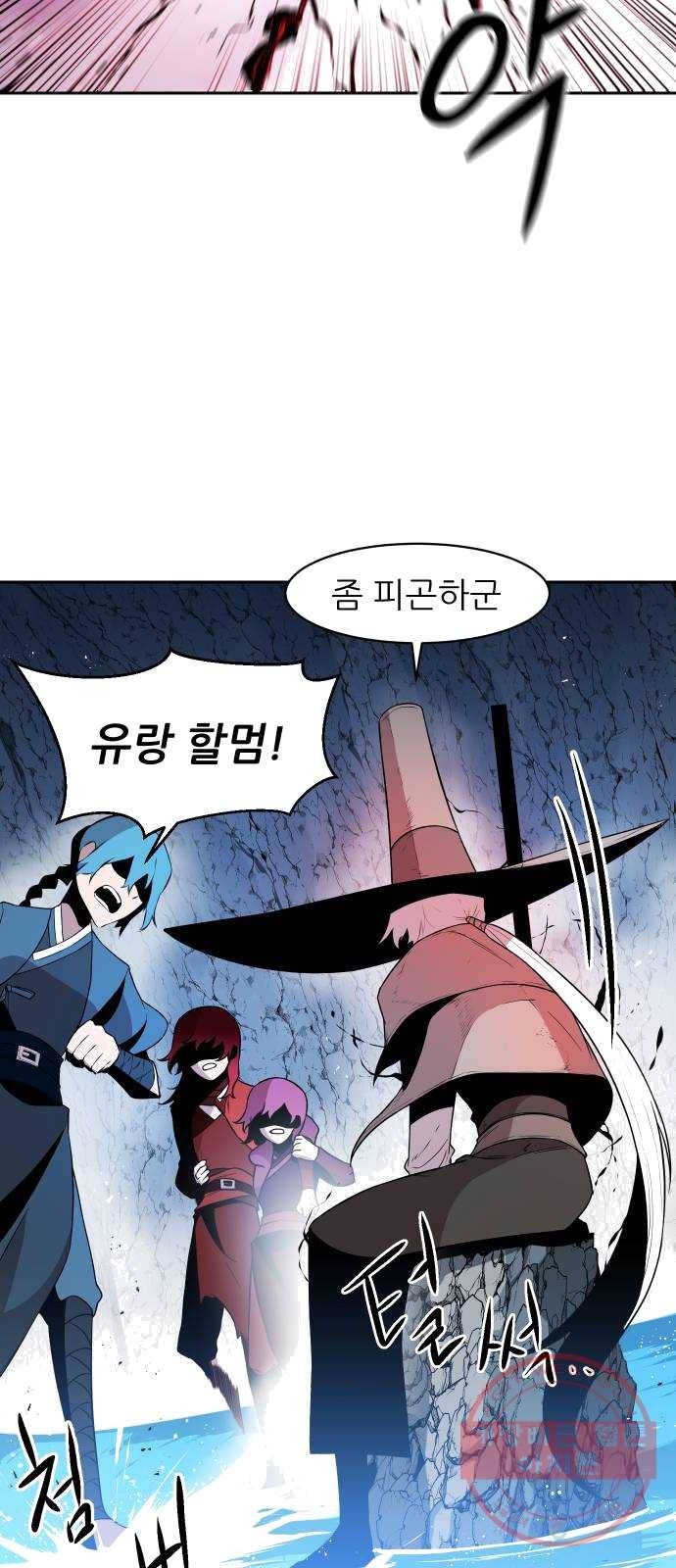 해귀 26화 6