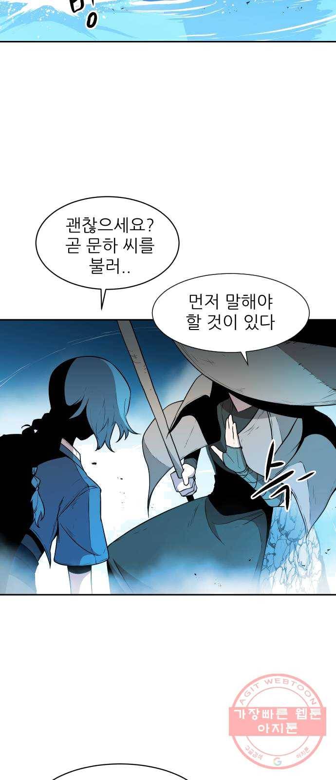 해귀 26화 7