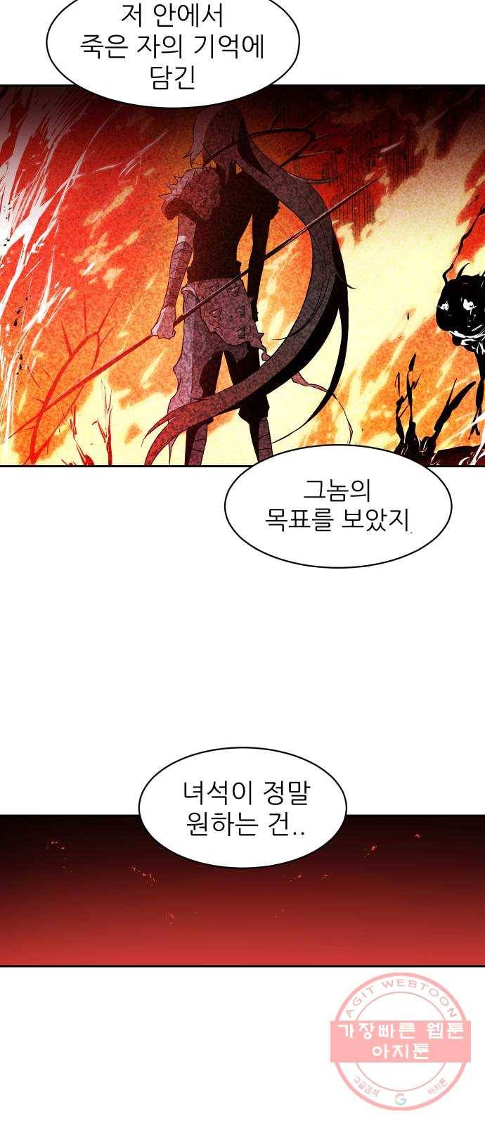 해귀 26화 8