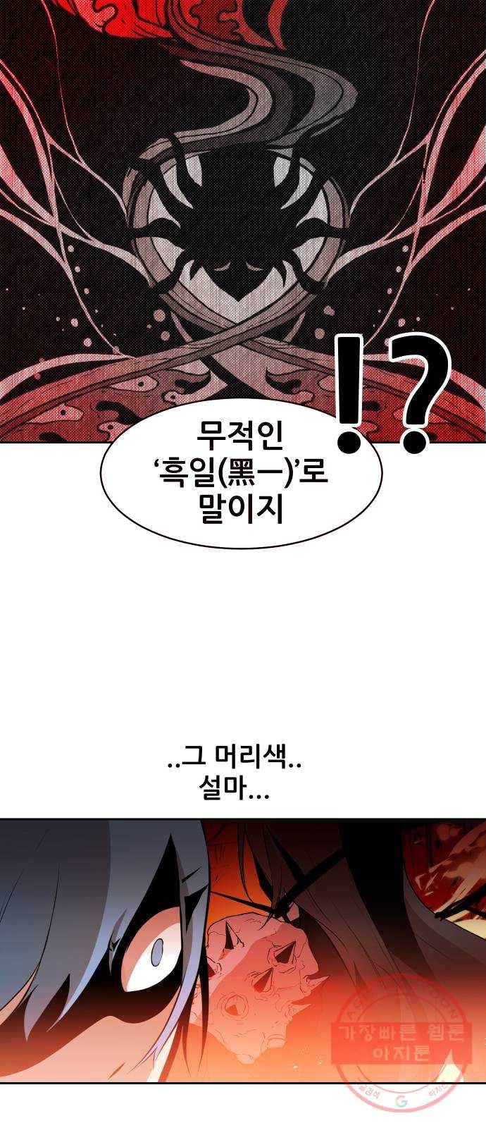 해귀 26화 10