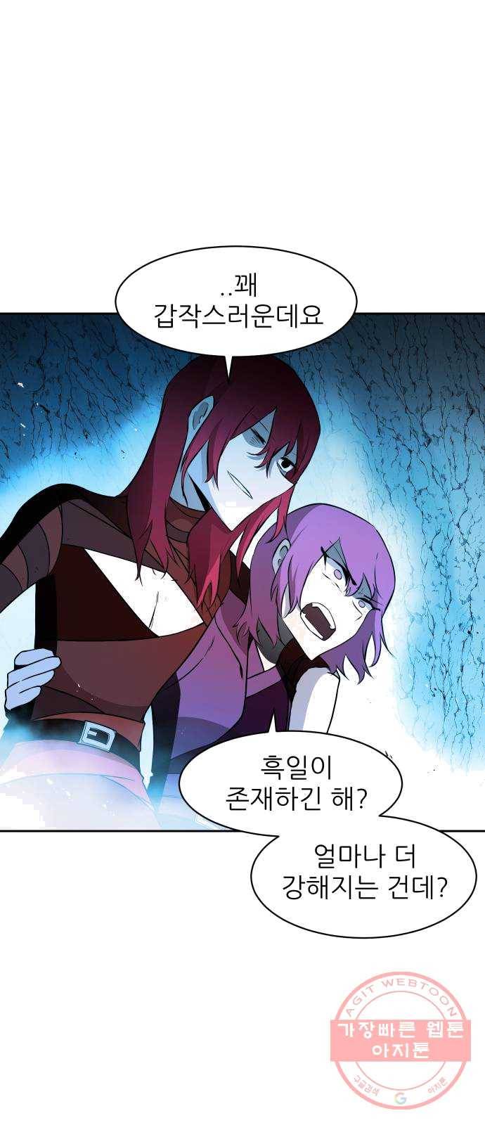 해귀 26화 11