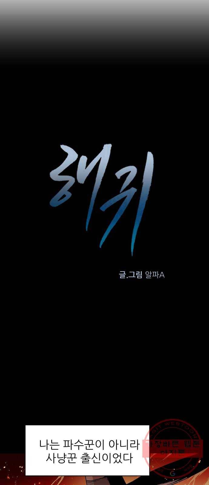 해귀 26화 15