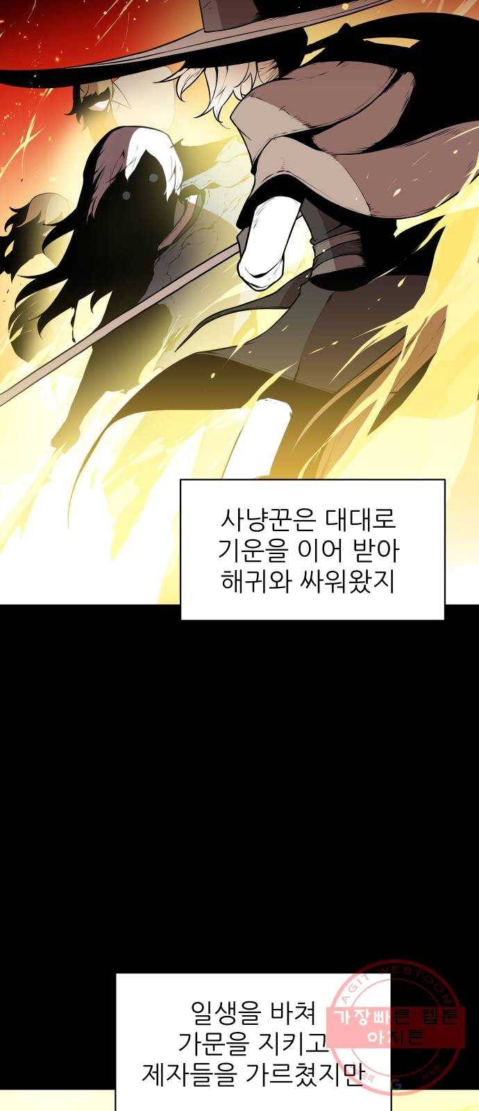 해귀 26화 16