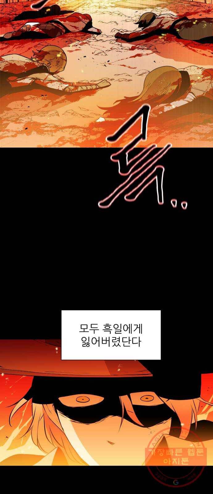해귀 26화 18
