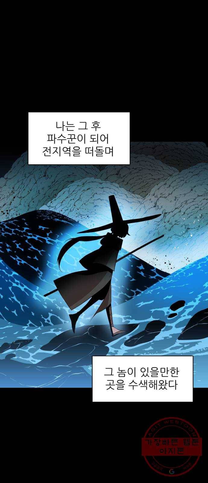 해귀 26화 19