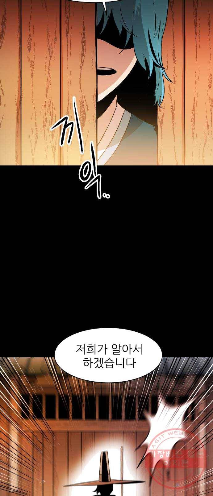 해귀 26화 22