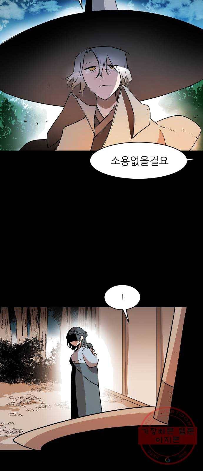 해귀 26화 24