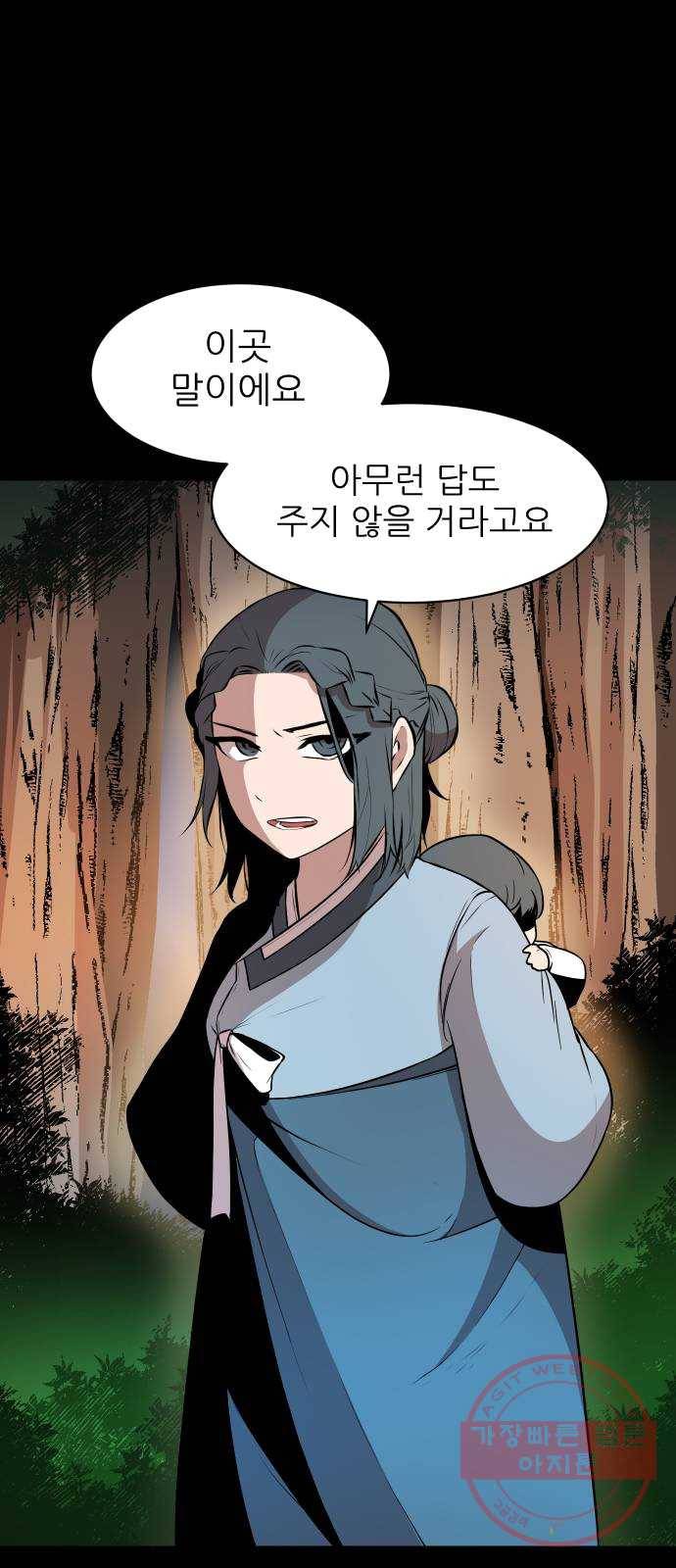 해귀 26화 25