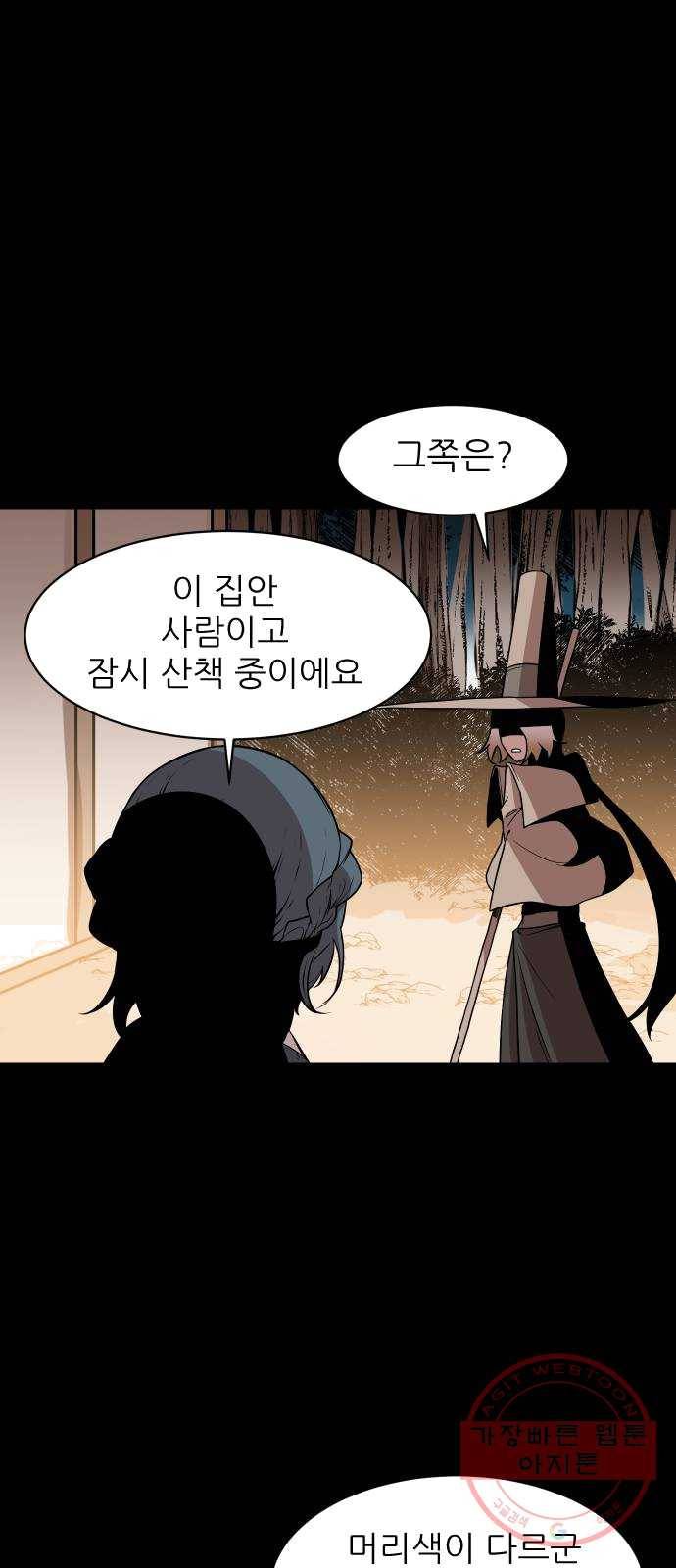 해귀 26화 26