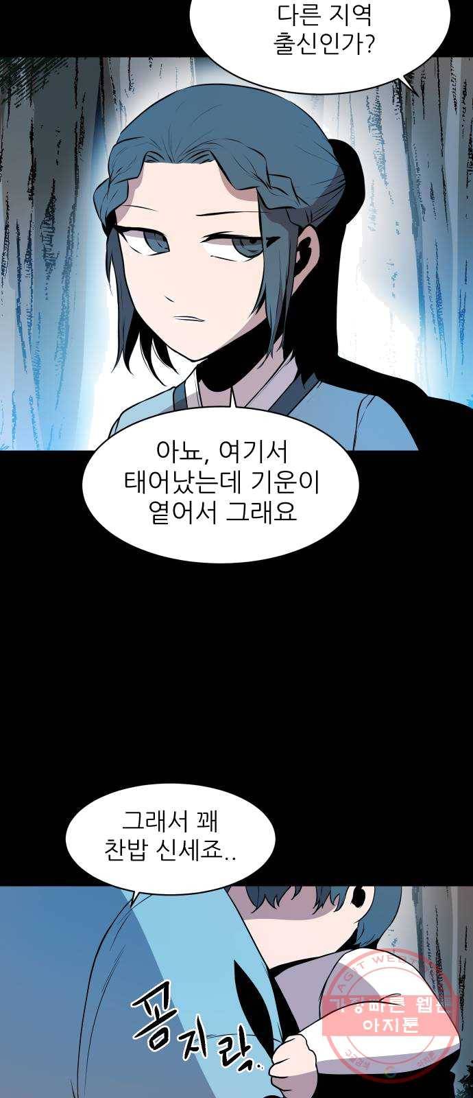 해귀 26화 27