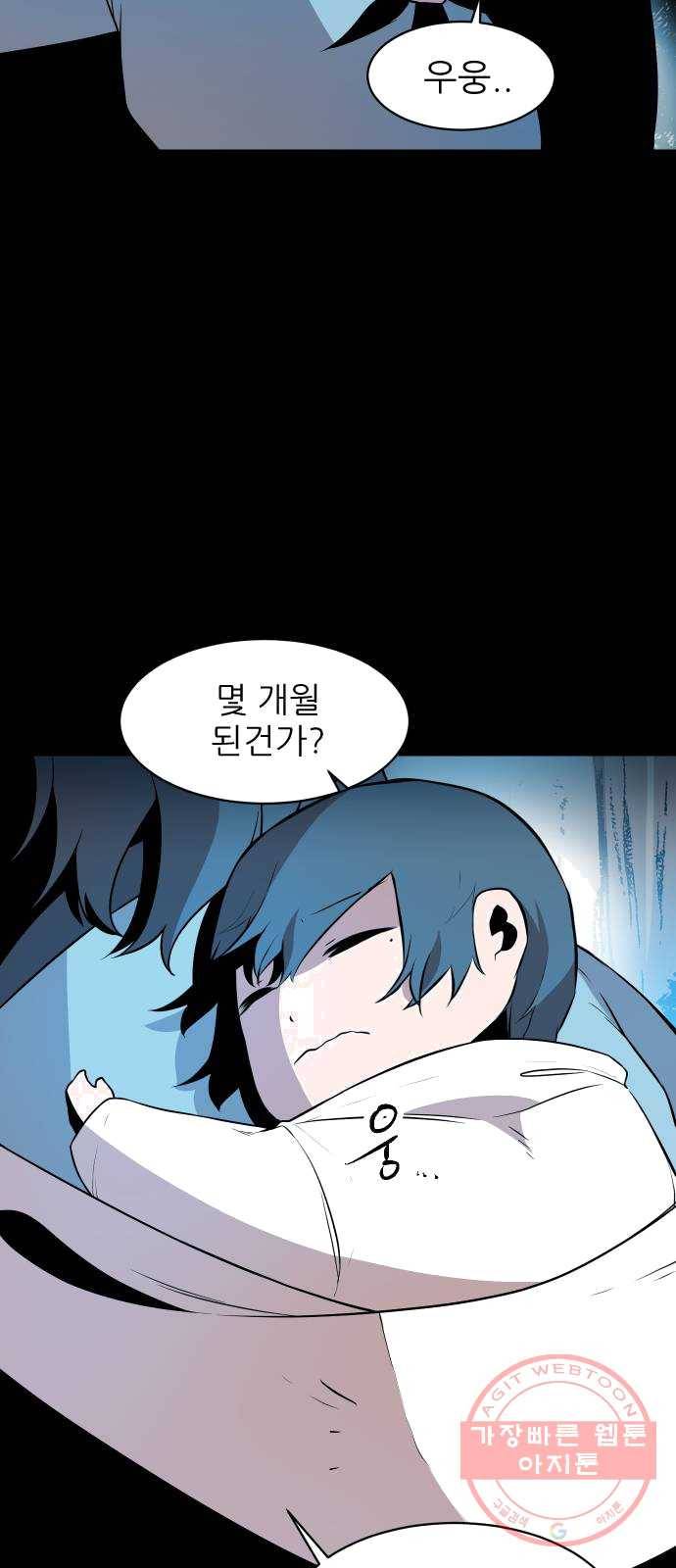 해귀 26화 28