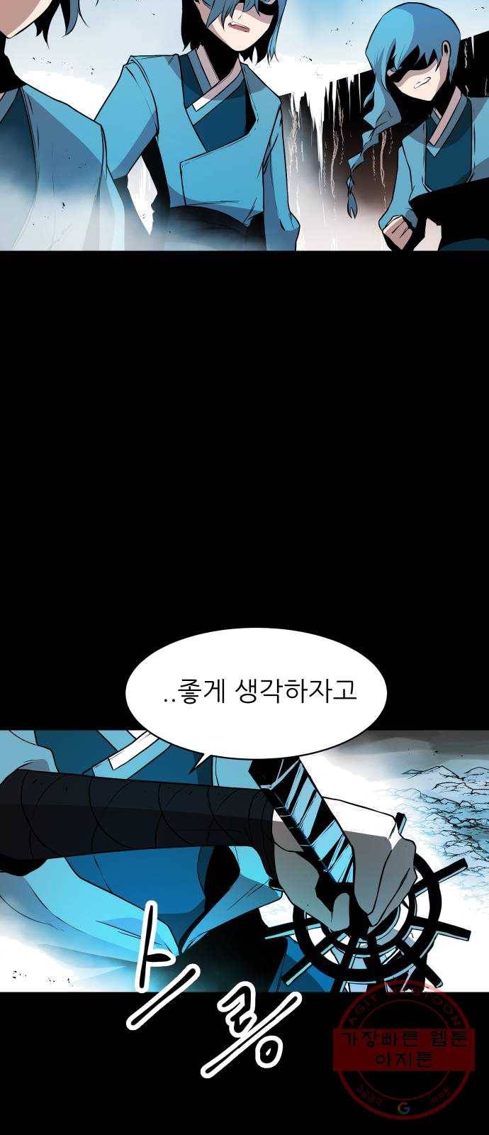 해귀 26화 36